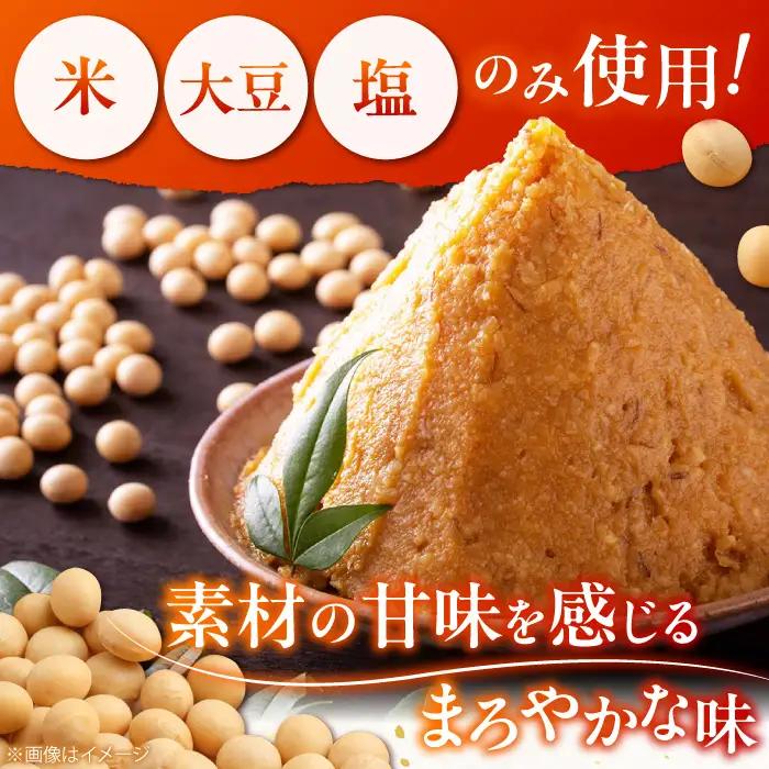 特製 手づくりおふくろみそ 計1.8kg（900g×2） 味噌 ミソ 北海道 [AXAB037] 9000円