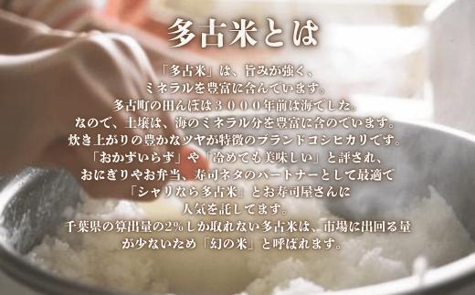＜令和８年産 新米＞ 多古米 コシヒカリ 精米１０kg【配送不可地域：離島・沖縄県】MT209044_021001