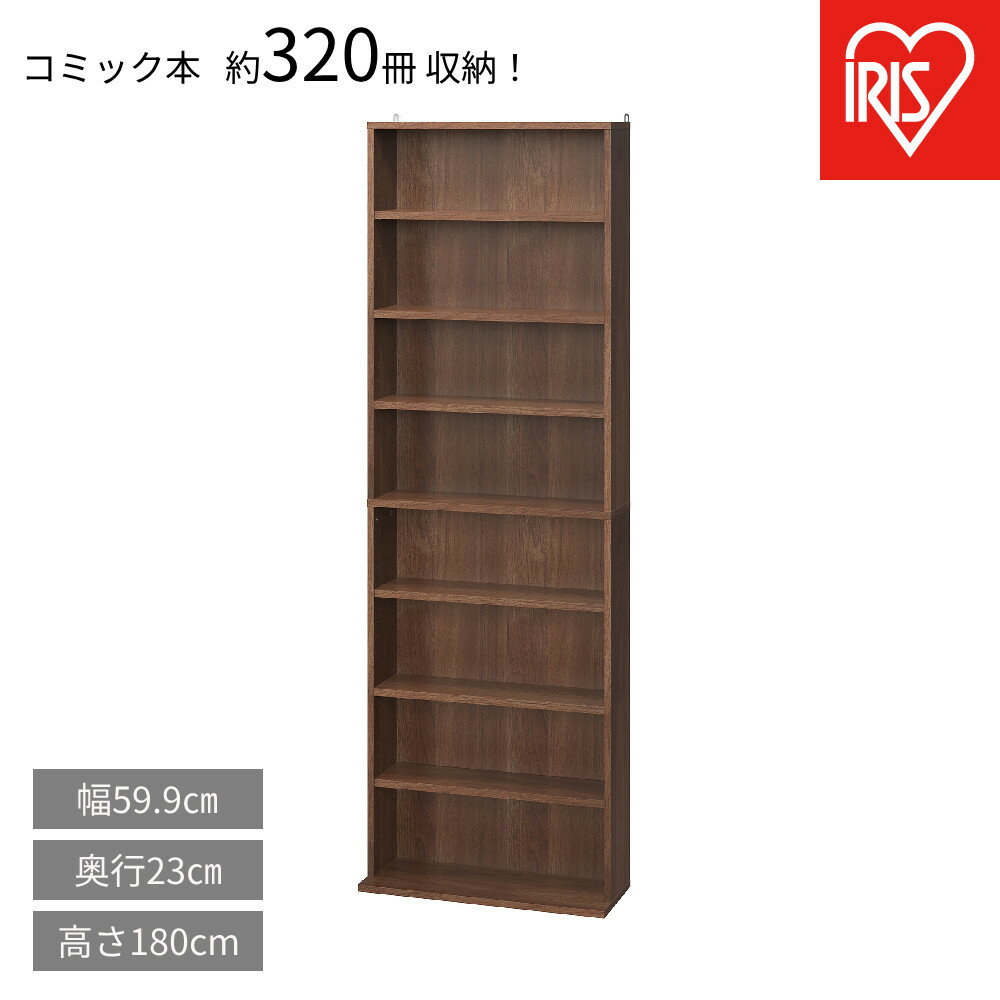 【ふるさと納税】コミックラックハイタイプ CORK-1860R ウォールナット | 本棚 可動棚付き 漫画ラック 文庫 B6対応 転倒防止金具付き リビング デスクサイド 小物収納 キッチン ハイタイプ コミックラック アイリスオーヤマ