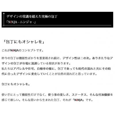 ふるさと納税 関市 NiNJA Cool Kitchen Were 牛刀包丁　H22-08 |  | 03