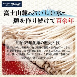 ［訳あり］富岳そば 24人前 (3人前平袋×8パック）  富士山麓の水で練り上げたおいしい蕎麦 ダシの効いたスープ付 ／ セット 田舎そば そばつゆ 送料無料 山梨県 特産品 コシ 風味 きれいな水【