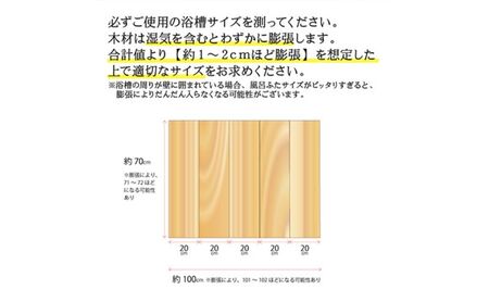 風呂蓋 国産ひのき 風呂ふた 70×20×1.5cm 8枚セット お風呂のふた 抗菌性 耐久性 国産 ひのき 一枚板 贅沢 職人 リラックス 効果 自然 芳香剤 浴槽 着火剤 鹿沼市 栃木県 ※沖縄・