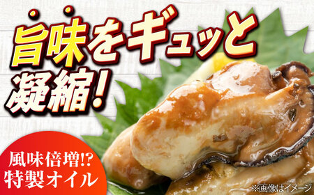 牡蠣のオイル漬け がきんちょの恋人230g×1個／がきんちょの白だし500ml×2本 牡蠣[XAO058]