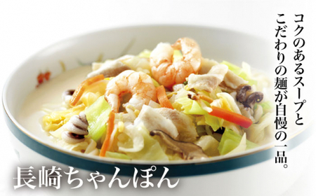 【3回定期便】【具材付】長崎 ちゃんぽん ・皿うどん 揚麺 各2人前 [DBD030]