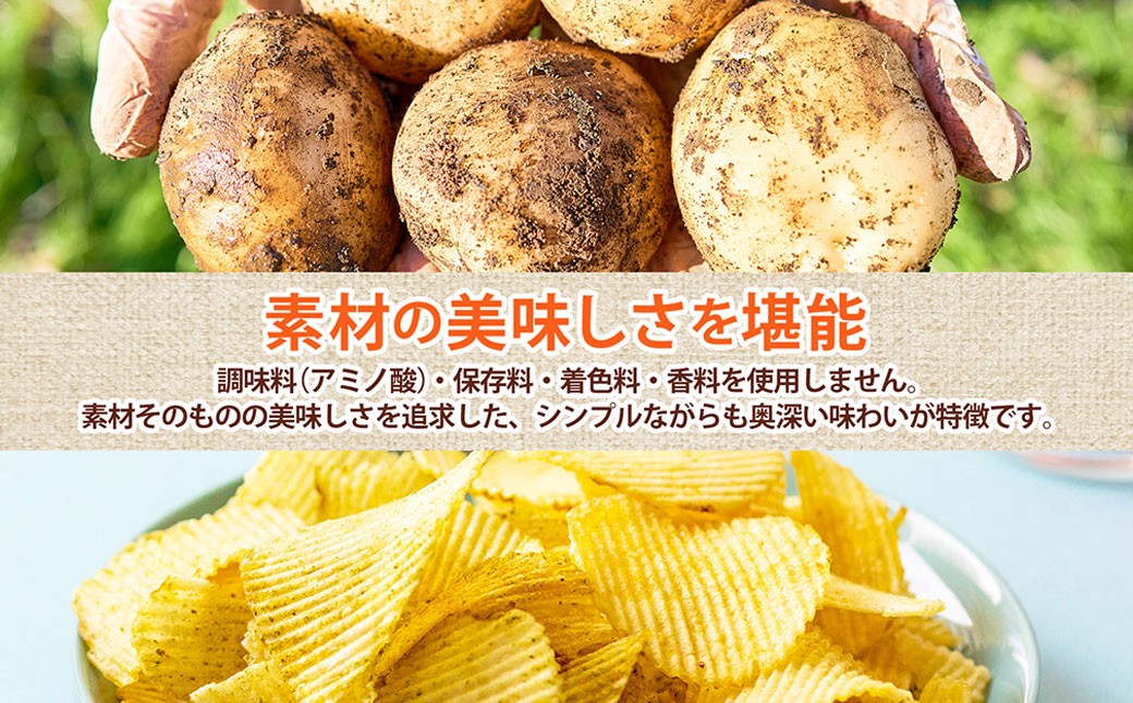 【年4回定期便／3ヶ月毎】純国産 ポテトチップス 和風だし 12袋