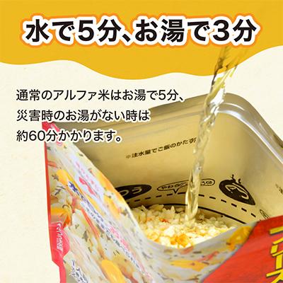 ふるさと納税 いわき市 【7年保存】永谷園　アレルギー対応　フリーズドライごはん　3味15食セット　長期保存に |  | 03