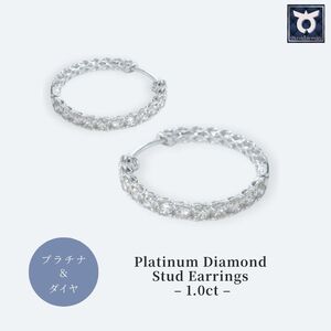 【ピアス】プラチナ ダイヤモンド 1.0ct PT900 両耳 リング型 レディース シンプル おしゃれ 大人 アクセサリー ジュエリー プレゼント 誕生日 記念日 お祝い かわいい ファッション 17783A