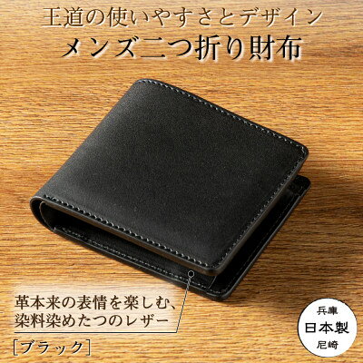 【ふるさと納税】HEDGE 牛革本来の風合いと奥深い発色の二つ折り財布 たつの市産染料染め本革 3色から選べます【G1455281】