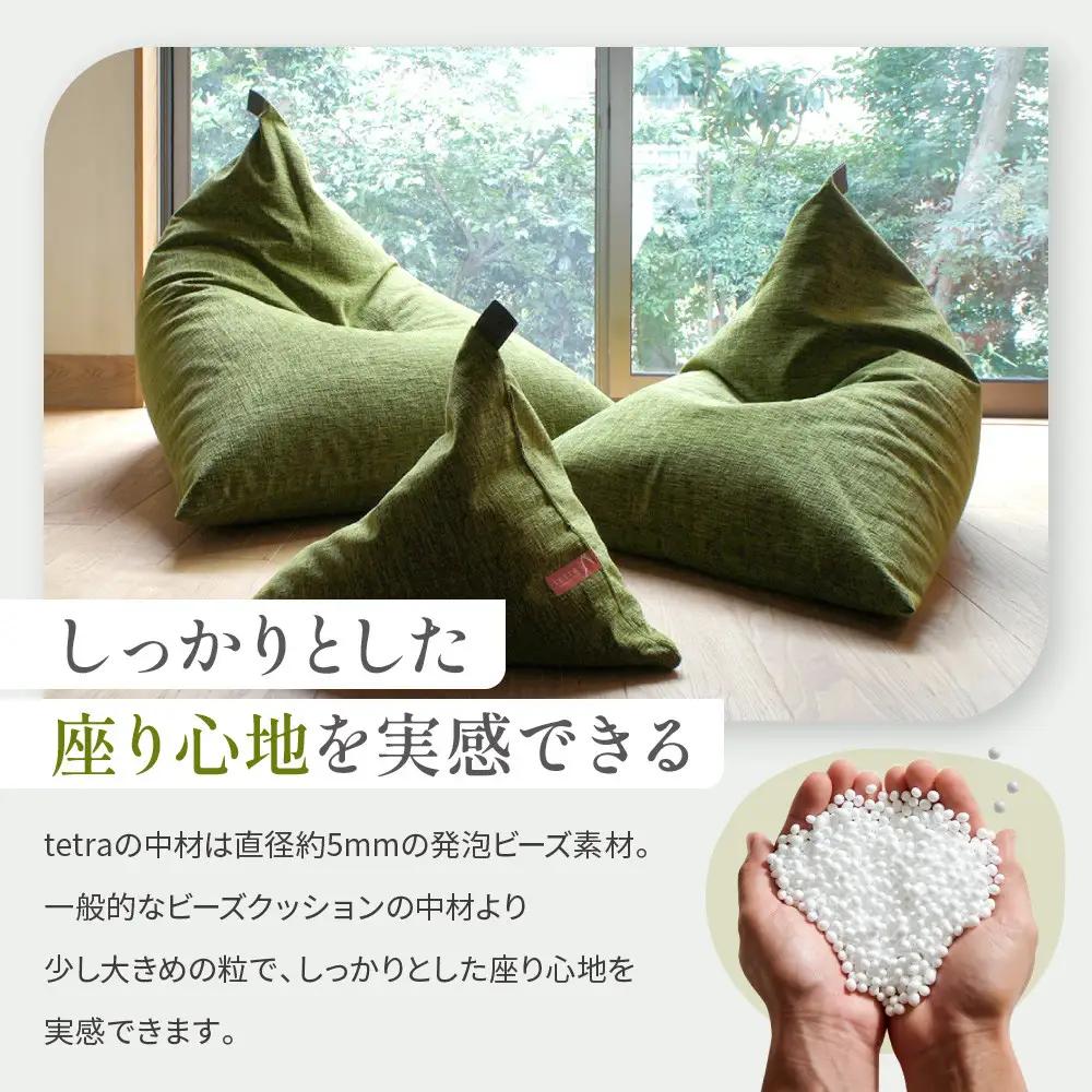 【大東寝具】～心と体によりそうかたち～ tetra grande koke（レギュラーサイズ）｜京都 ビーズクッション 人気ブランド くつろぎ 癒し クッション