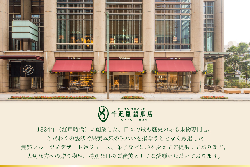 フルーツ ポンチ トリオ セット 3種 3瓶 詰め合わせ [千疋屋総本店 山形県 高畠町 tk06bft790001] フルーツポンチ 果物 くだもの スイーツ デザート 千疋屋 白桃 黄桃 桃 もも