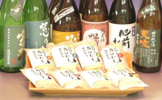 佐賀ん、酒びたしカステラ 8個入【カステラ 日本酒 佐賀の酒 肥前杜氏 窓乃梅 宗政 天吹 蔵心 太閤 東長 松浦一 食べ比べ】 K034004