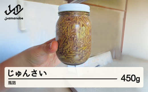 
            《先行予約》2025年 山形県 作谷沢産 じゅんさい 450g 瓶詰 ジュンサイ 沖縄・離島配送不可 F20A-927
          