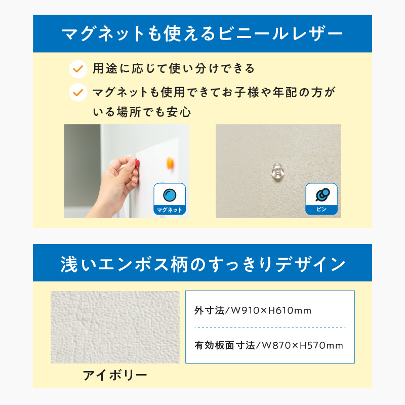 ツーウェイ掲示板（アイボリー）