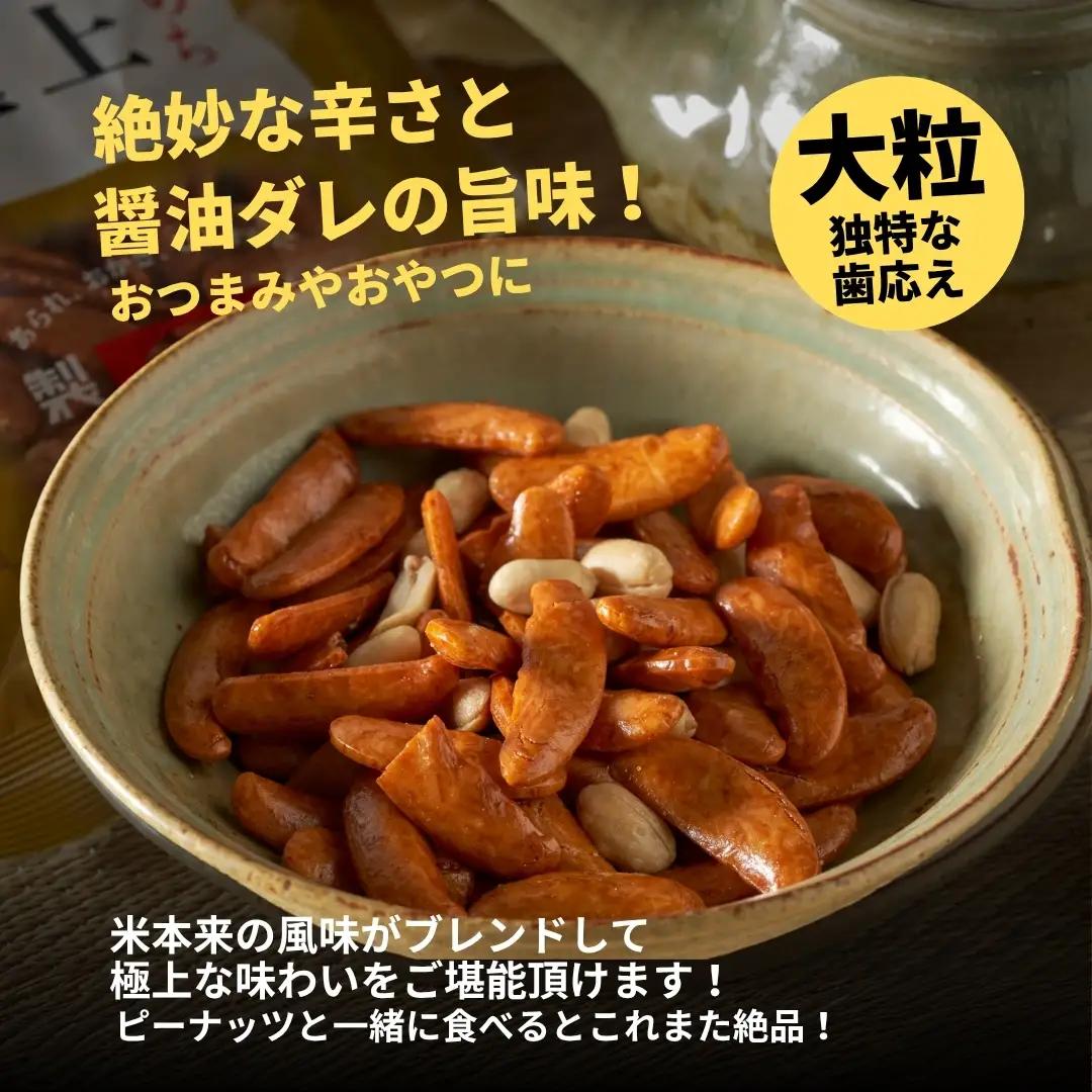 極上柿の種(ピーナツ入り) 10袋 竹内製菓 | 柿の種