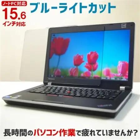 大阪府和泉市　NB-156　ノートパソコン用　15.6インチ(パネル収納袋、クリーニングクロス付き)【1669379】