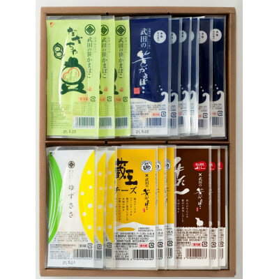【ふるさと納税】笹かまぼこ5種詰合せ　計18枚【配送不可地域：離島】【1593434】