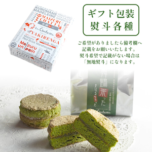 舞鶴菓子 舞鶴茶った 抹茶ダックワーズ 10個