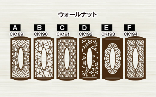 【組立式】木製ティッシュケース 6種から [ティッシュケース001 アースグレージュ-06] CK188 アースグレージュF(CK188)