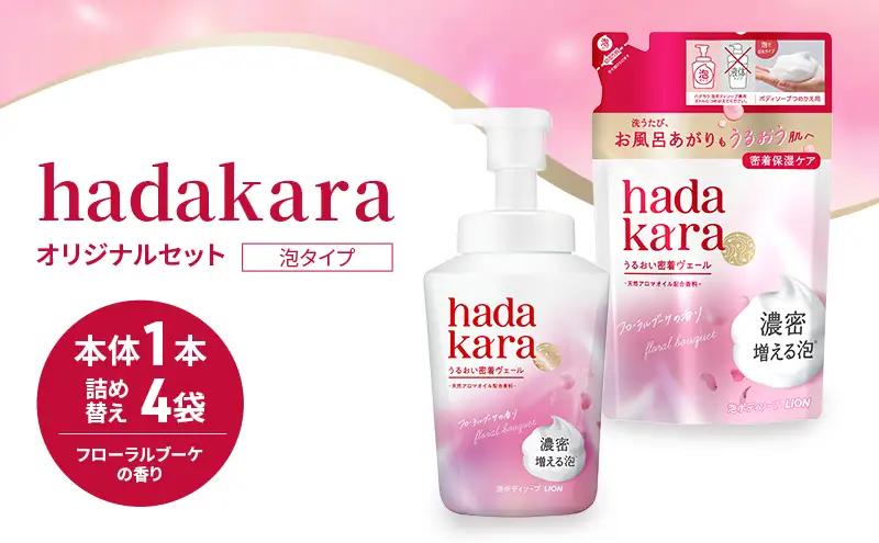 ボディソープ hadakara 泡タイプ 保湿 ボディソープ