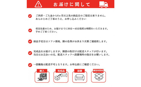 【開梱設置】3名掛け NEO II カウチセット(右カウチ) 選べるカラー(Aランク)と脚部素材
