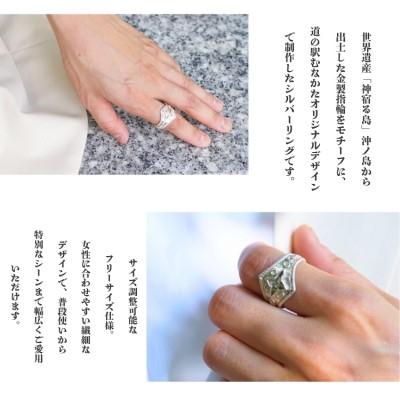 ふるさと納税 宗像市 沖ノ島リング【道の駅むなかた】_HA1810 |  | 02