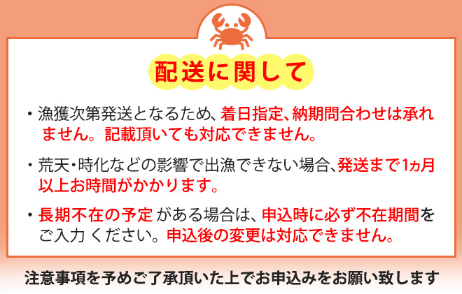【特選】紅ズワイガニ約1kg（孫七タグ付）