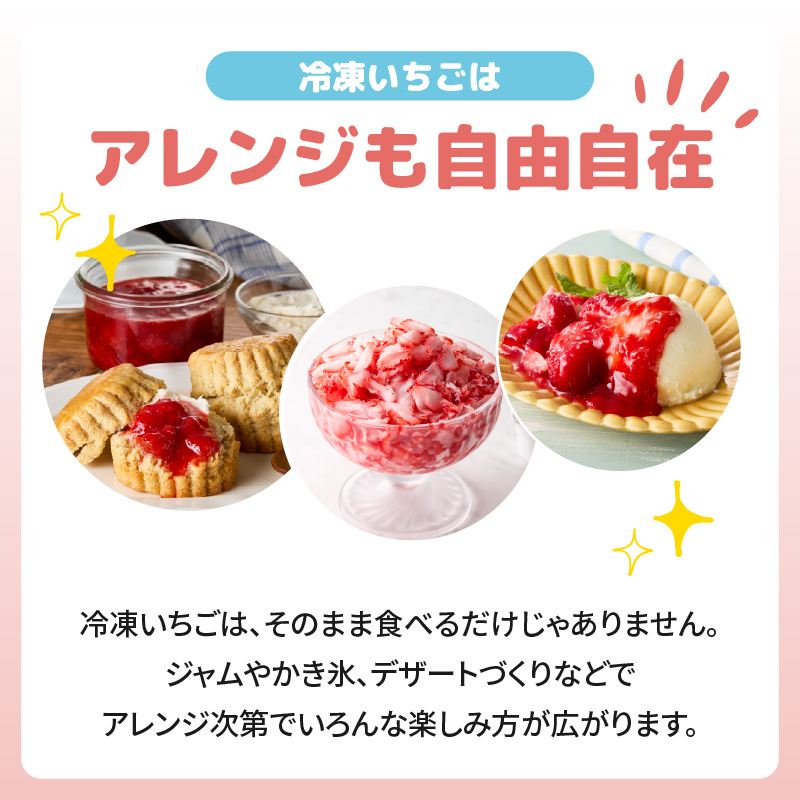 平川いちご農園 冷凍いちご 1kg ／ こおりいちご 冷凍フルーツ フローズン いちごさん さがほのか 苺 いちご イチゴ 果物 くだもの フルーツ デザート 旬 国産 佐賀県 玄海町 冷凍 1kg