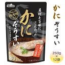 【ふるさと納税】[具材と旨味にこだわった] かにぞうすい 12袋入り [mt612] 12000円