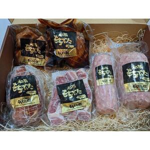 豚肉 和豚もちぶた 加工品6種詰合せ ( ボンレスハムブロック & ゴロゴロベーコン & ボロニアソーセージ & サラミ & 煮豚 & 角煮 ) × 各1パック　豚肉