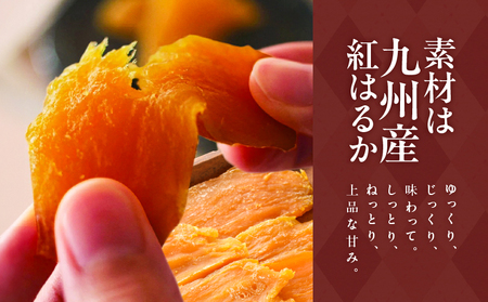 紅はるか 焼き干し芋 400g K334-001_02