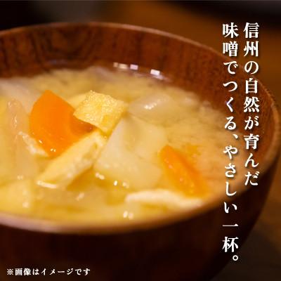 ふるさと納税 飯島町 信州蔵 こうじみそ 750g×8個 |  | 02