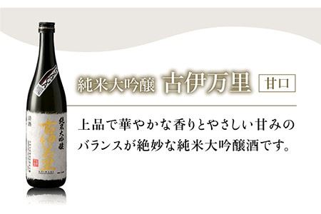 THE SAGA認定酒≪おまかせ3回定期便≫純米大吟醸酒720ml×2本 吉野ヶ里町/ブイマート・幸ちゃん お酒 酒 日本酒 家飲み 宅呑み 飲み比べ 甘口 セット 佐賀  [FAL041]