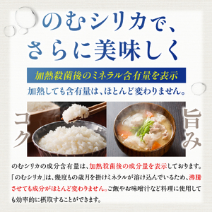 【シリカ含有量世界トップクラス】のむシリカ　2L×9本セット（国産 ナチュラルウォーター ミネラルウォーター 天然水 水 シリカ 美容 人気 霧島 宮崎 小林市） ミネラルウォーター 天然水 中硬水 