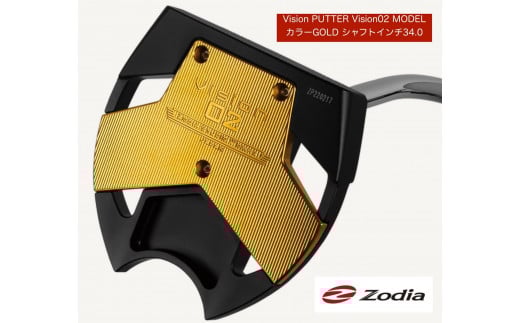 ゾディア（Zodia） パター Vision PUTTER  Vision02MODEL カラーGOLD シャフトインチ34.0
