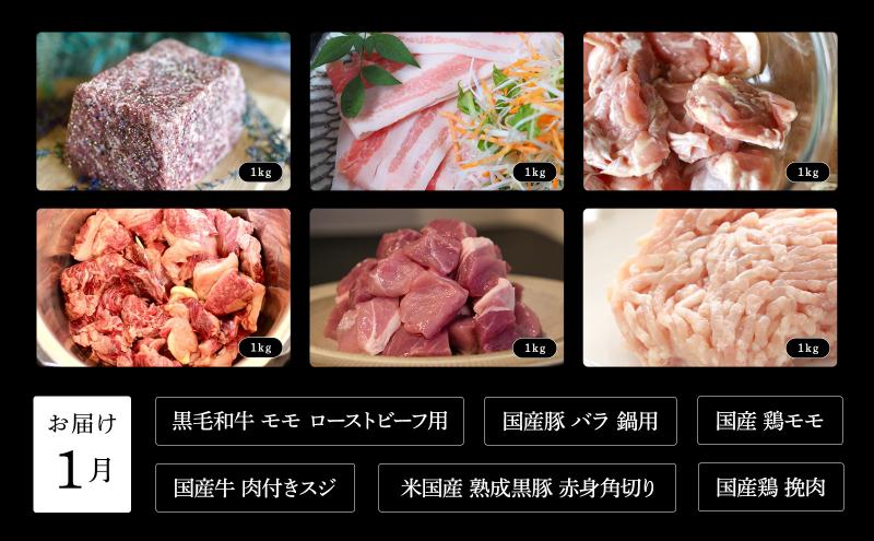 肉屋大石の定期便 バリュー 6回お届け 牛肉 黒毛和牛 豚肉 鶏肉 ロース 薄切り 挽肉 角切り 手羽先 焼肉 鍋 しゃぶしゃぶ 大田区 東京都