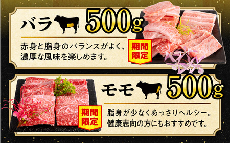 宮崎牛モモ・バラ焼肉・黒毛和牛こま切れセット(計1kg)　肉 牛 牛肉