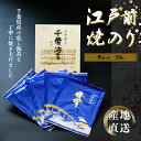 【ふるさと納税】新木更津市漁協【華セット】江戸前焼きのり　50枚（5帖） ふるさと納税 海苔 のり 千葉県 木更津 送料無料 KAI001