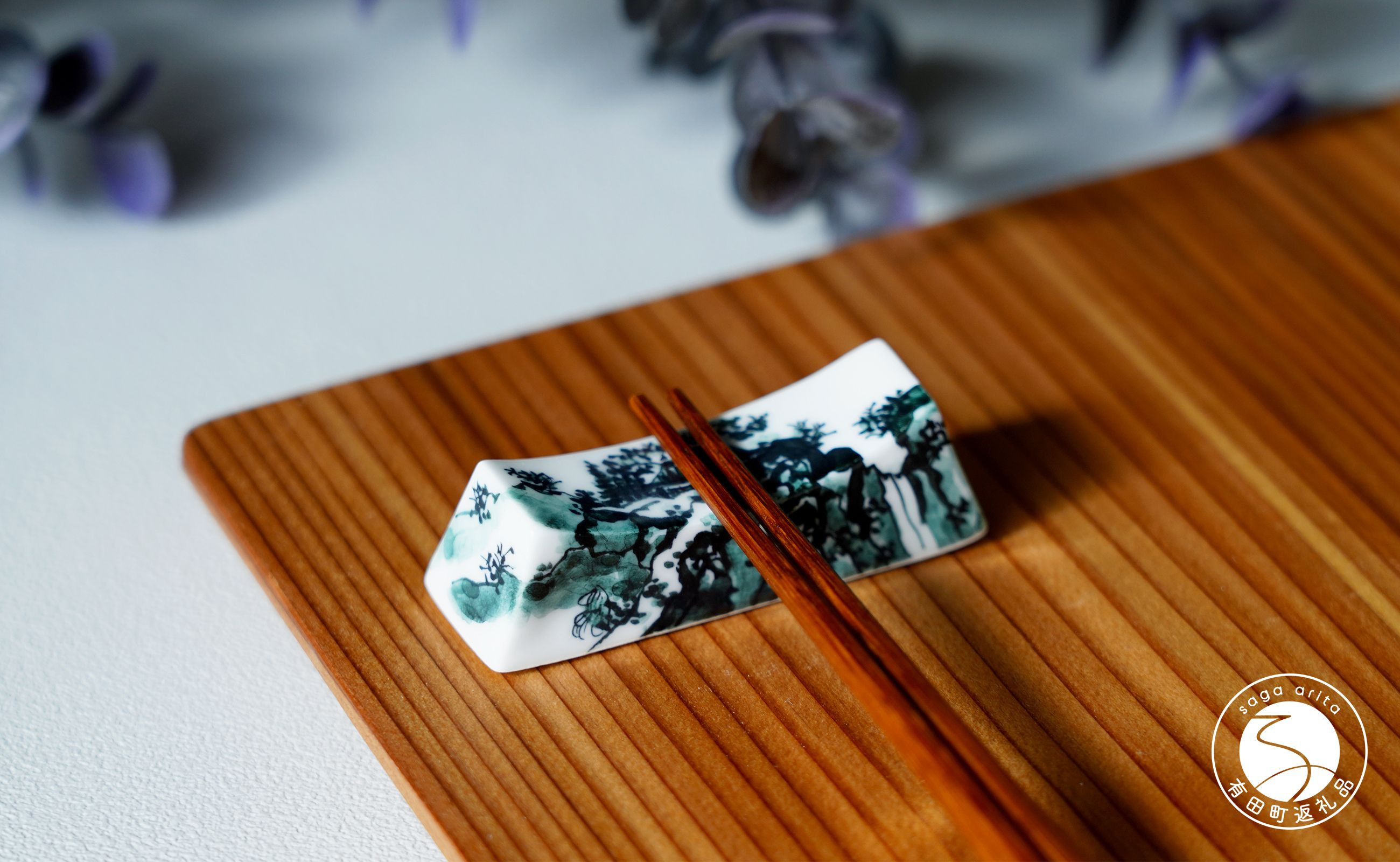 
            有田焼 染付 黒山水絵 箸置き 2個セット【起山窯】食器 箸置き 箸置 はしおき 2個 セット ペア 山水絵 A18-160
          