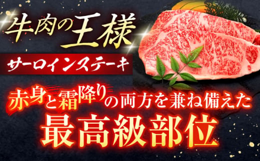 【12回定期便】長崎和牛 サーロインステーキ 180g×4枚【株式会社田中精肉店】 [OCA020]