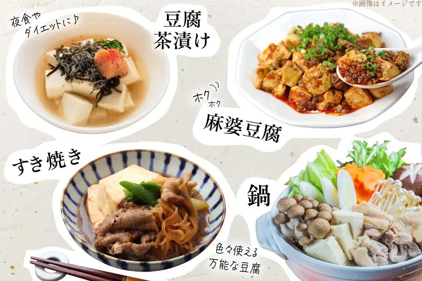 復興豆腐 絹ごし 2丁 木綿 1丁 計3丁 食べ比べ セット [マサキ食品 宮城県 気仙沼市 20565994]
