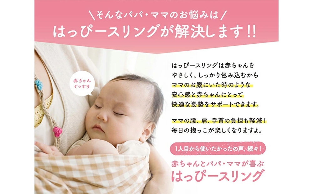 快適な抱っこ紐「ベビースリング」ネイビー　ベビー用品　出産祝い