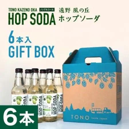 ノンアルコール 炭酸水 遠野風の丘 ホップソーダ 340ml 6本セット【1302776】