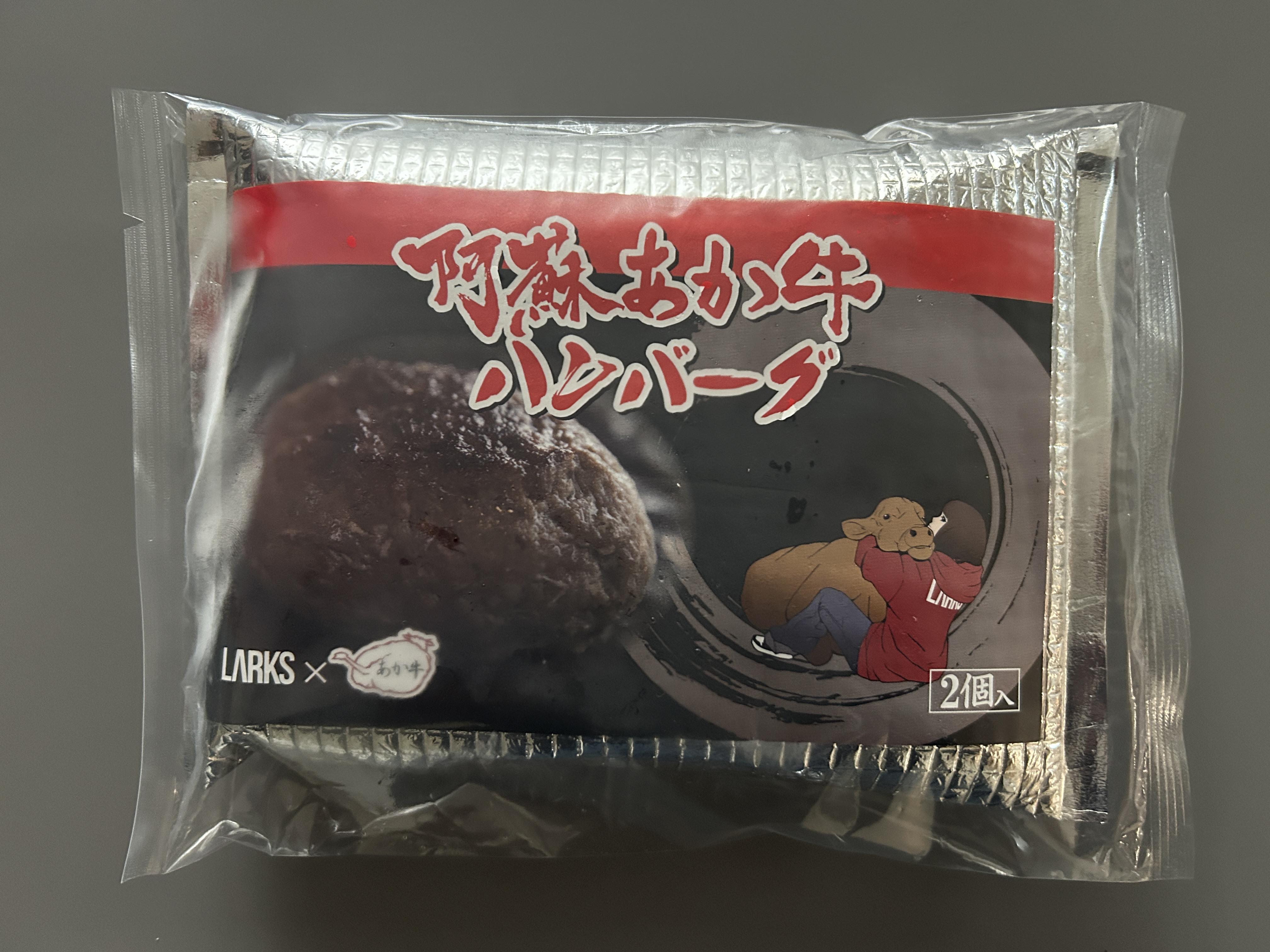 阿蘇あか牛ハンバーグ 150g×5個 合計750g