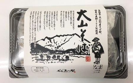 B25-043 大山そば8食セット