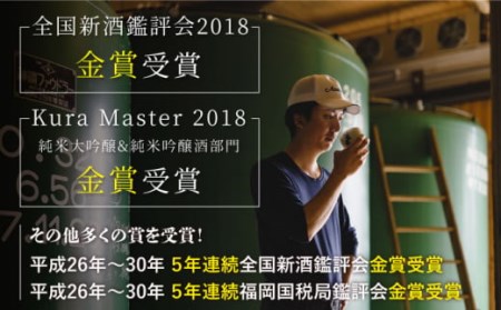 【数量限定】【全3回定期便】東長 日本酒飲み比べ 2種 ( 純米大吟醸酒 褒紋(ほうもん) ・ 大吟醸酒 しずく搾り ) 1800ml【瀬頭酒造】[NAH027]  東長 日本酒 瀬頭酒造 日本酒 創