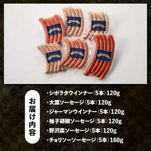 食べ比べソーセージセット（6種30本入り）ウインナー 詰合せ  大容量 チョリソー ジャーマン バーベキュー キャンプ パーティー 手作り フランク オールポーク 豚肉100％ 天然腸 山梨県 白州 