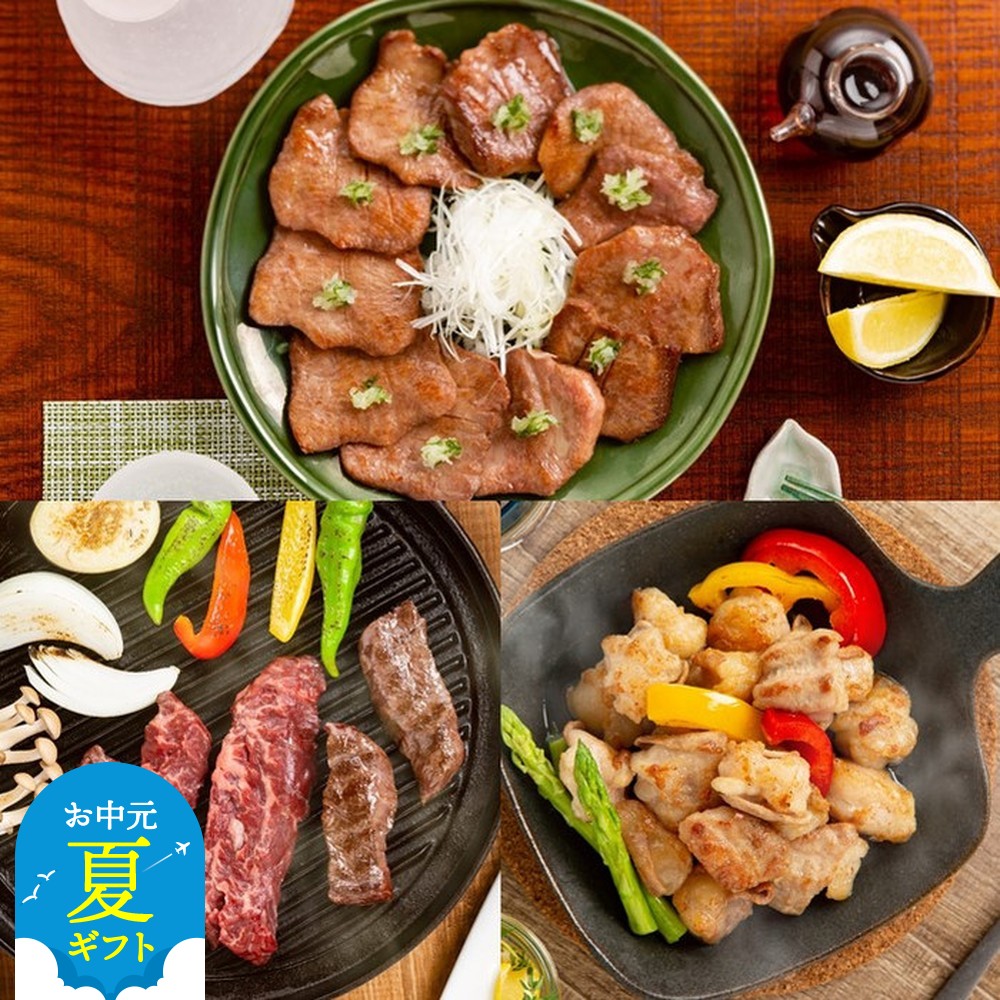 23-64 【お中元】紋別名物 流氷昆布締め牛3種の食べ比べセット