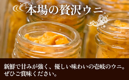 壱岐産 濃厚 ウニ 60g ×2本《壱岐市》【合同会社塚元】ムラサキウニ [JDR022]