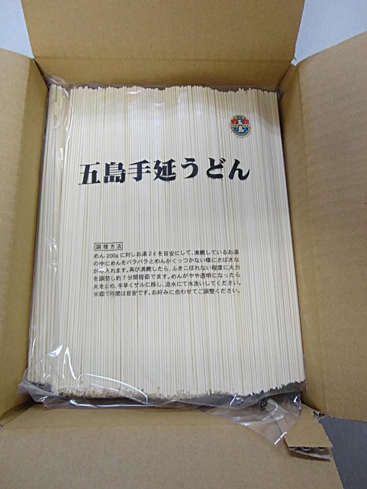 ボリュームたっぷり！大容量 五島手延うどん 2kg 業務用＜長崎五島うどん＞