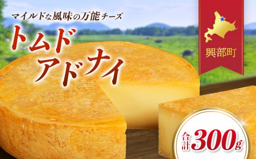 
トムドアドナイ150g×2個セット
